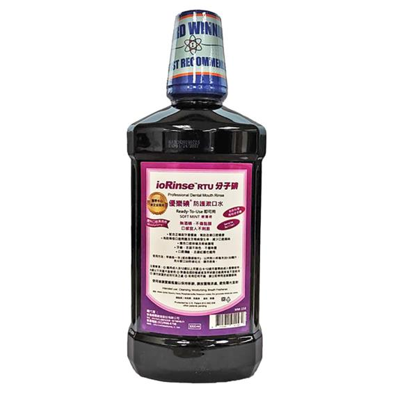 【藥局直營】優樂碘ioRinse™ 優樂碘防護漱口水 青蘋果 輕薄荷 大昕藥局-規格圖6