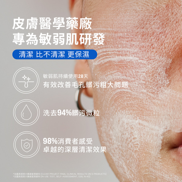 【藥局直營】Cetaphil 舒特膚控油潔膚露236mL 維他命B3 |B5|甘油|大昕藥局-細節圖3