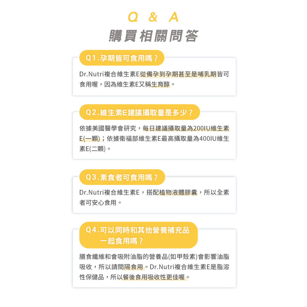 【藥局直營】Dr.Nutri芯漾生醫【匠の養顏】天然d-α型維生素E｜α/β/γ/δ四型態（60粒｜玻璃罐）大昕藥局-細節圖8