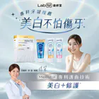 【藥局直營】Lab52 齒妍堂 藍礦淨白牙膏110g/條｜清新柚香｜白桃烏龍 大昕藥局-細節圖2