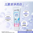 【藥局直營】Lab52 齒妍堂 藍礦淨白牙膏110g/條｜清新柚香｜白桃烏龍 大昕藥局-細節圖4
