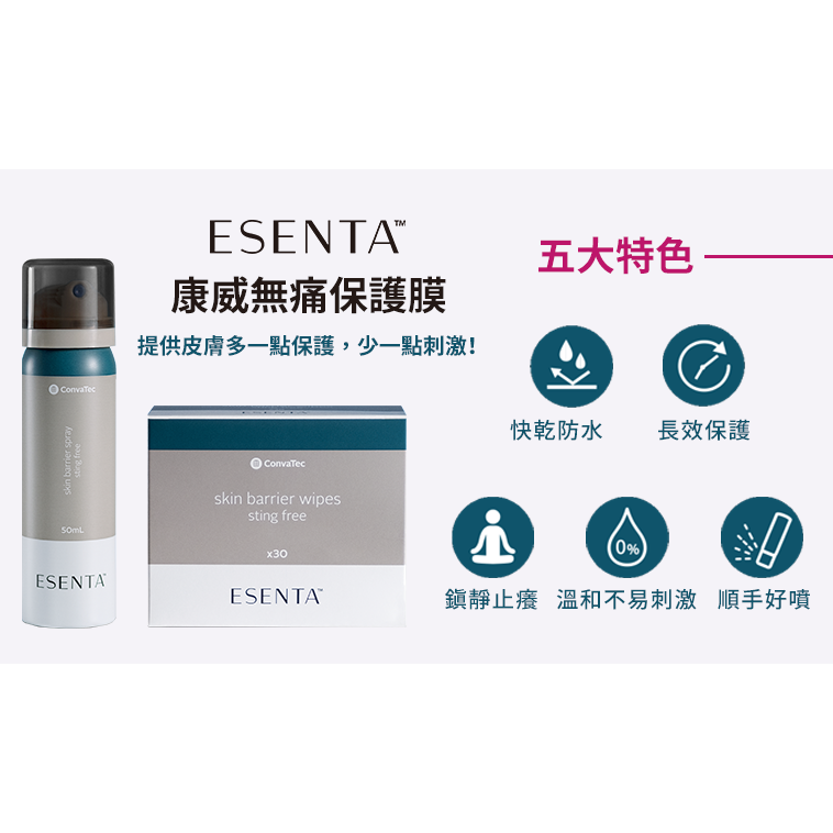 【藥局直營】康威無痛保護膜  未滅菌 50ml 大昕藥局-細節圖3