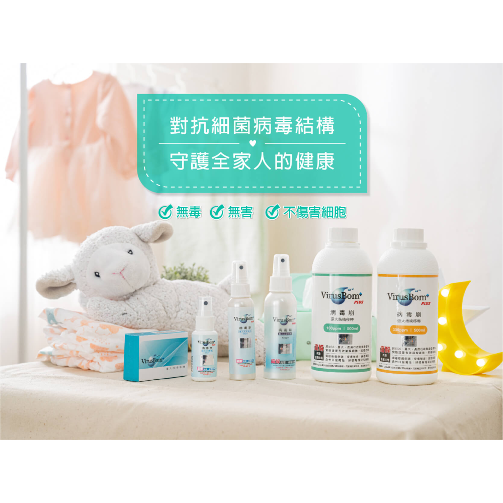 【藥局直營】病毒崩隨身瓶噴劑100ml｜100ppm/瓶 大昕藥局-細節圖3