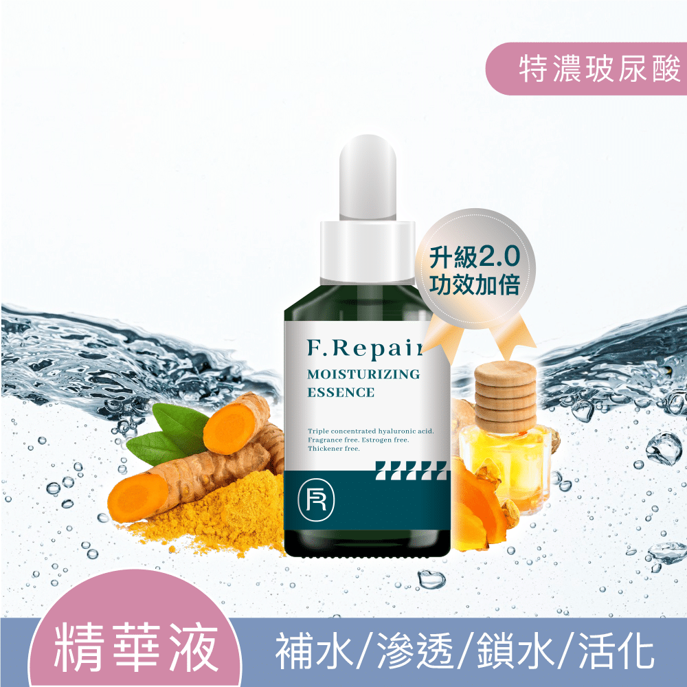 【藥局直營】芙姵爾F.Repair 雙效玻尿酸精華 50ml/支 ｜鬱金薑黃｜維他命B5｜玻尿酸 大昕藥局-細節圖2