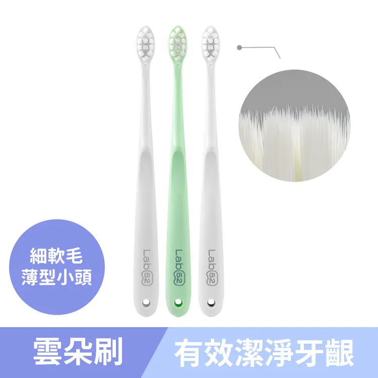 【藥局直營】Lab 52 齒妍堂 雲朵護齦牙刷 3入組  大昕藥局-細節圖2