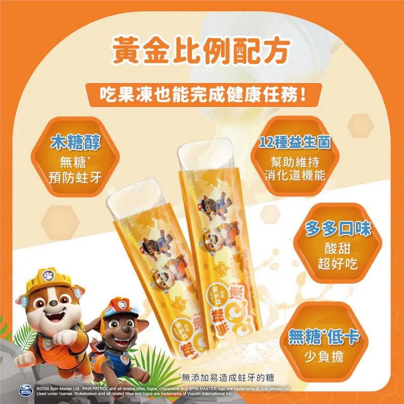 【藥局直營】Lab 52 齒妍堂 無糖QQ凍 10條/盒｜荔枝｜葡萄｜乳酸多多｜水蜜桃  大昕藥局-規格圖8