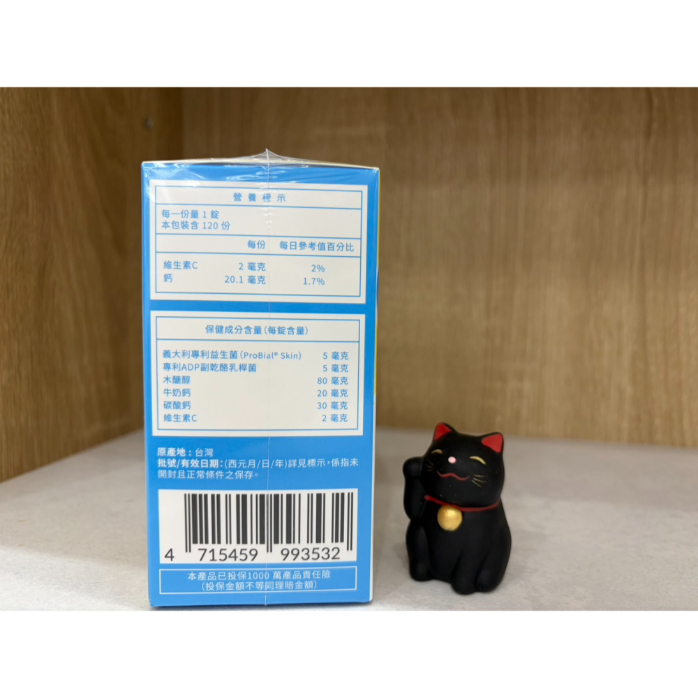 【藥局直營】瑞士藥廠 CC敏鈣錠 120錠 Probial® Skin益生菌｜ADP益生菌｜木糖醇｜牛奶鈣 大昕藥局-細節圖2