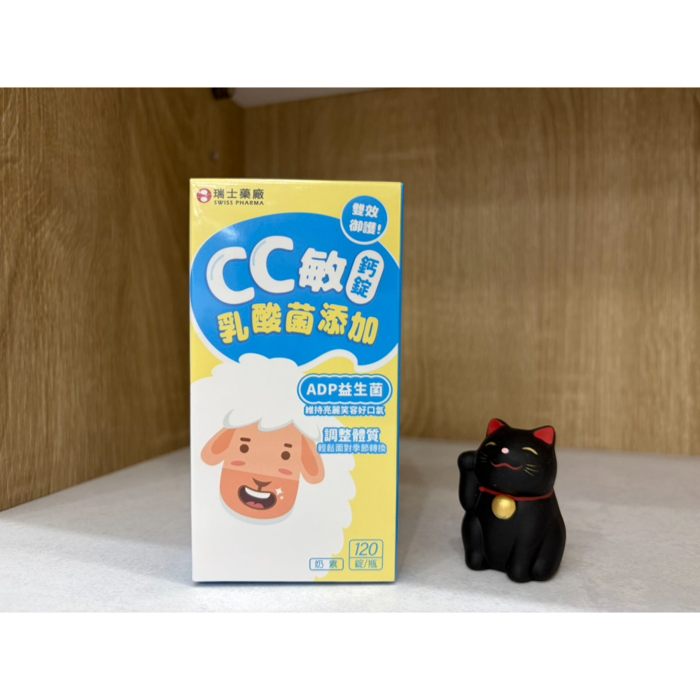 【藥局直營】瑞士藥廠 CC敏鈣錠 120錠 Probial® Skin益生菌｜ADP益生菌｜木糖醇｜牛奶鈣 大昕藥局-細節圖5