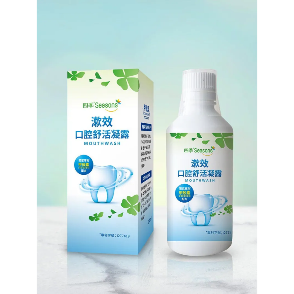 【藥局直營】四季漱效口腔舒活凝露 250ml  大昕藥局-細節圖2