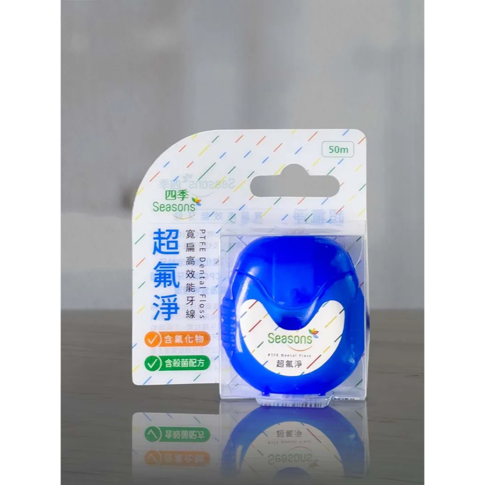【藥局直營】四季超氟淨寬扁高效能牙線 |氟化物|殺菌  大昕藥局-細節圖2