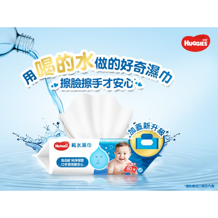 【藥局直營】好奇純水嬰兒濕紙巾-加厚型 80抽/包  |加厚型  |加蓋設計   大昕藥局-細節圖2