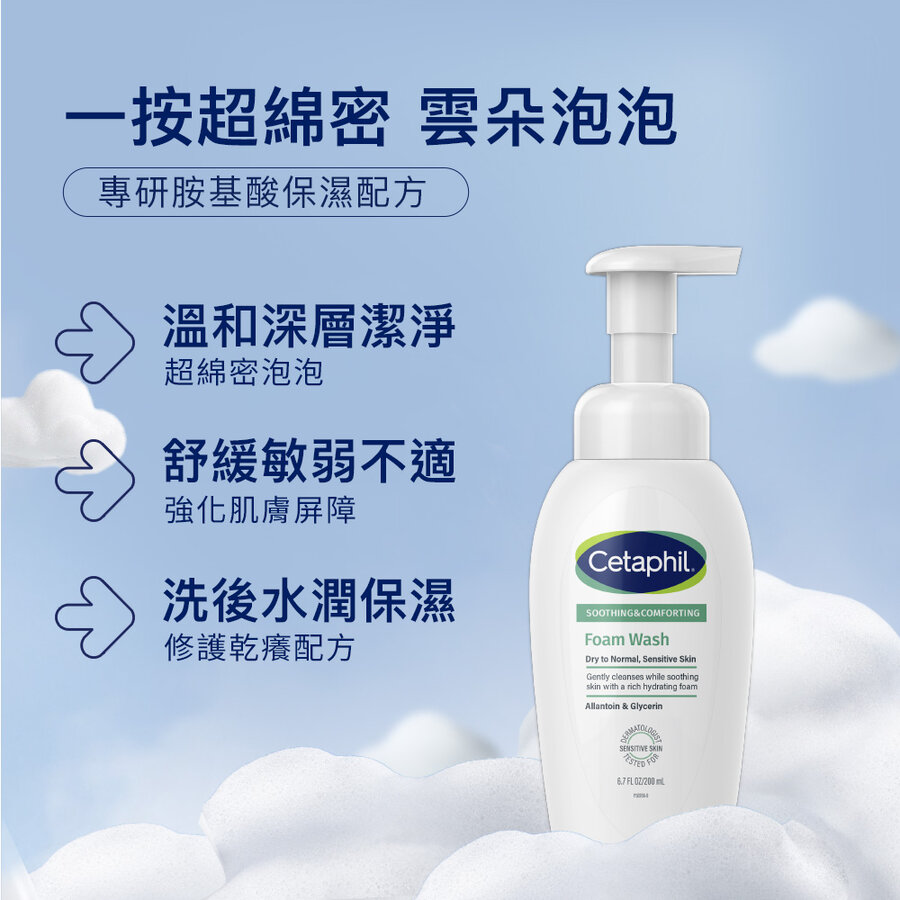【藥局直營】舒新潔面泡泡200ml |神經醯胺 |胺基酸潔|低敏配方   大昕藥局-細節圖2