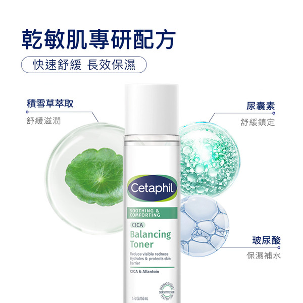【藥局直營】舒特膚舒新雪潤安撫水 150ml |保濕舒緩|乾癢泛紅|敏弱肌  大昕藥局-細節圖4