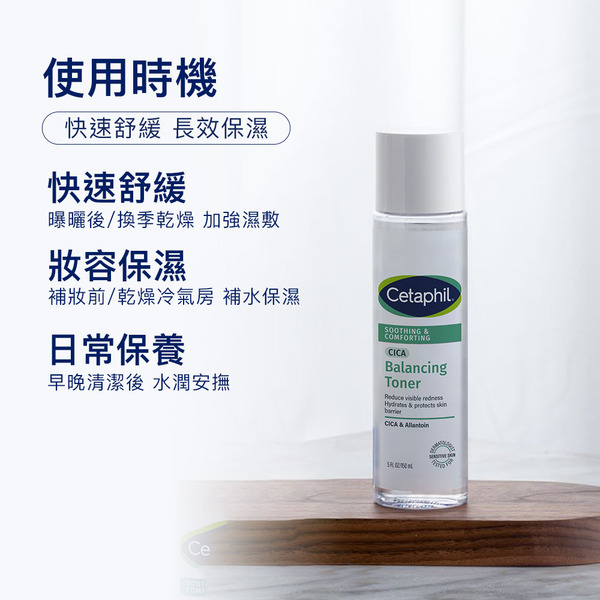 【藥局直營】舒特膚舒新雪潤安撫水 150ml |保濕舒緩|乾癢泛紅|敏弱肌  大昕藥局-細節圖7