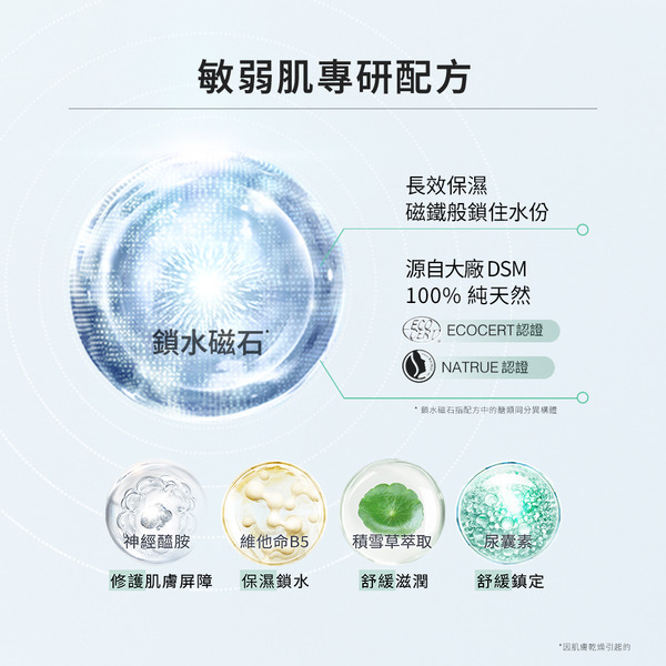 【藥局直營】舒特膚舒新雪潤B5修護精華 30ml|自修精華|敏感肌|神經醯胺|B5|積雪草|尿囊素 大昕藥局-細節圖5