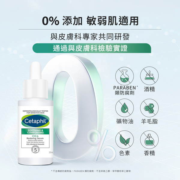 【藥局直營】舒特膚舒新雪潤B5修護精華 30ml|自修精華|敏感肌|神經醯胺|B5|積雪草|尿囊素 大昕藥局-細節圖6