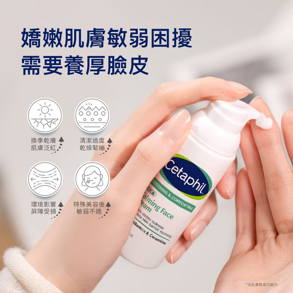 【藥局直營】舒特膚 舒新雪潤B5安心霜 45ml |保濕舒緩 |乾癢泛紅 |敏弱肌 |積雪草 |安心小白瓶  大昕藥局-細節圖4