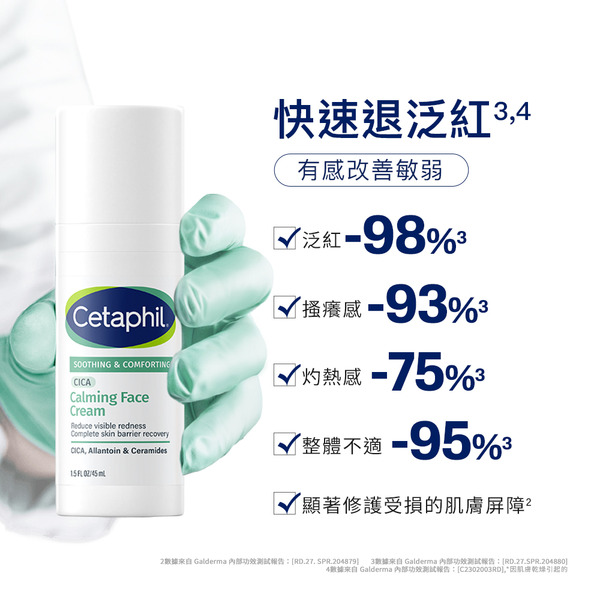 【藥局直營】舒特膚 舒新雪潤B5安心霜 45ml |保濕舒緩 |乾癢泛紅 |敏弱肌 |積雪草 |安心小白瓶  大昕藥局-細節圖6