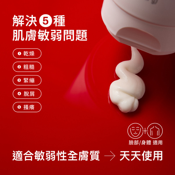 【藥局直營】舒特膚AD益膚康修護舒敏乳霜 226g |麥冬根植 |聚絲蛋白 |神經醯胺 大昕藥局-細節圖7