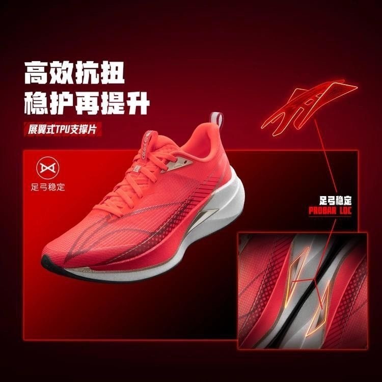 李寧赤兔9Pro 馬年限定配色 US13-細節圖2