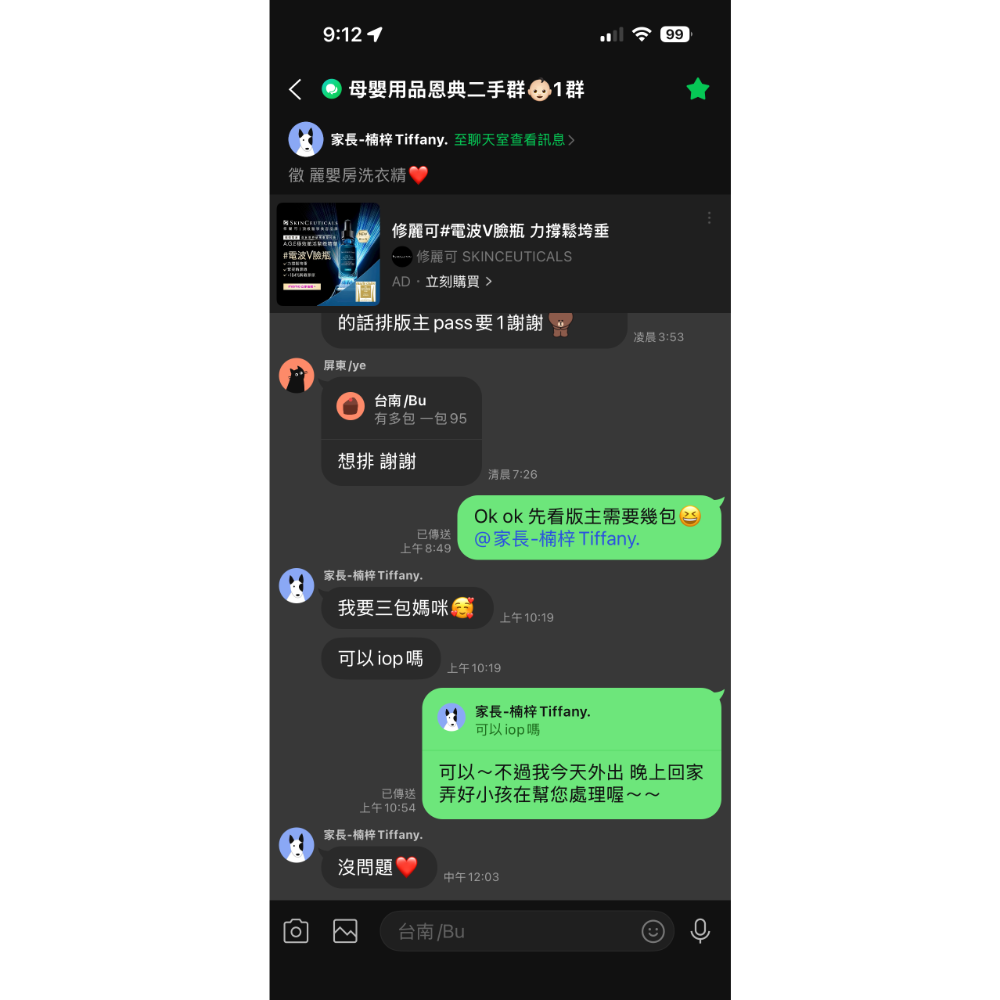 楠梓Tiffany-寶寶洗衣精-細節圖2
