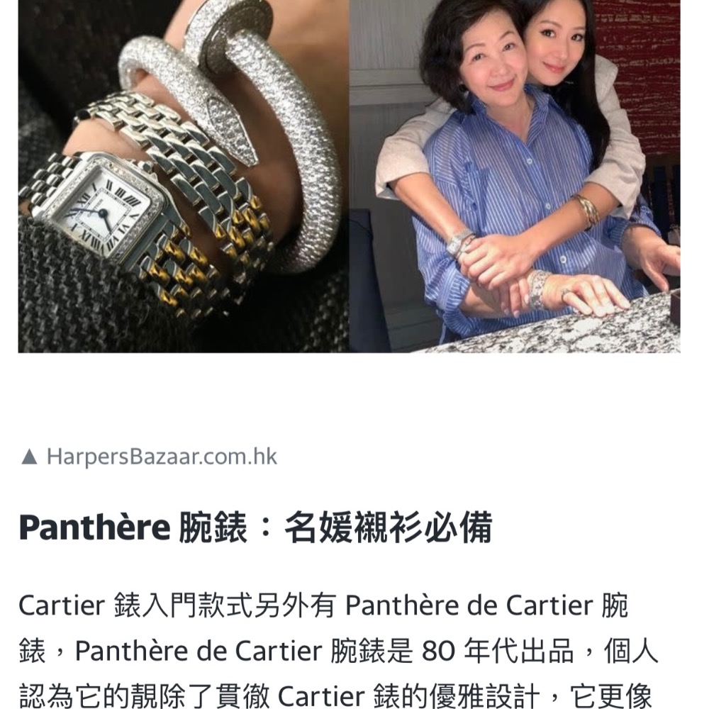 孫芸芸 何超蓮同款Cartier PANTHÈRE DE CARTIER卡地亞全新銀色美洲豹雙圈鑽石💎腕錶 手錶 石英機-細節圖3