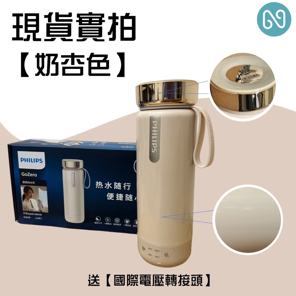 快速出貨💕飛利浦PHILIPS【可燒水】電熱杯不鏽鋼燒水杯自動保溫杯智能溫顯杯保溫瓶燒水瓶保溫杯水杯旅行杯-細節圖4