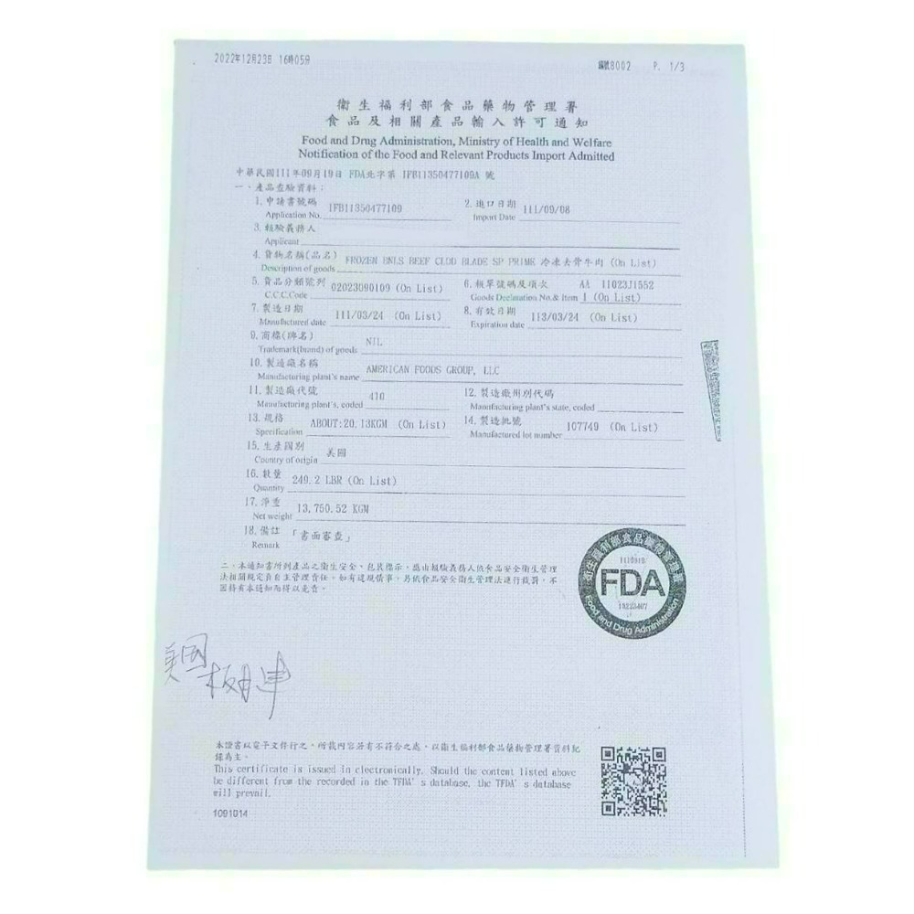 【張家海陸網】美國安格斯板腱牛排  1000g-細節圖4