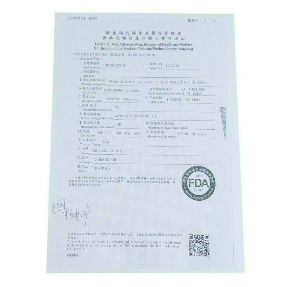 【張家海陸網】美國安格斯板腱牛排  1000g-細節圖4