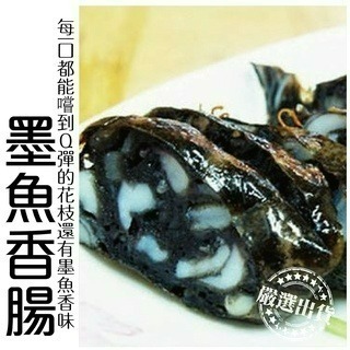 【張家海陸網】墨魚香腸 300g 5條-細節圖2