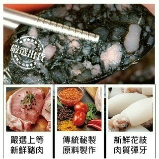 【張家海陸網】墨魚香腸 300g 5條-細節圖4
