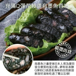 【張家海陸網】墨魚香腸 300g 5條-細節圖5