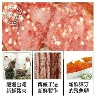 【張家海陸網】飛魚卵香腸 300g 5條-細節圖4