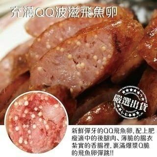 【張家海陸網】飛魚卵香腸 300g 5條-細節圖5