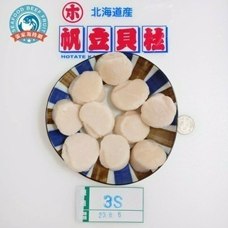 【張家海陸網】日本生食干貝 230g 3S 10顆*3包/組