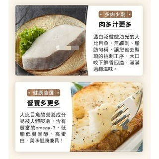 【張家海陸網】大比目魚切片 中切 無洞 300g 無腥味-細節圖5