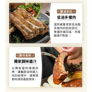 【張家海陸網】品元堂 碳烤肋排 700g/包 約6-8支-細節圖3