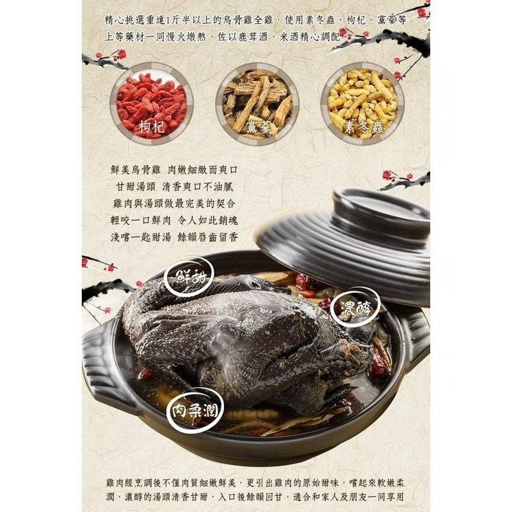【張家海陸網】鹿茸烏骨雞(2200g)  全家冷凍799免運  年菜-細節圖7