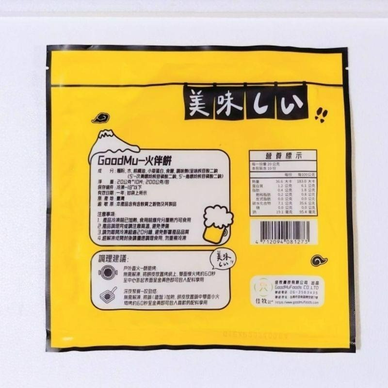 【張家海陸網】火伴餅 烤餅 10入/袋*5包/組-細節圖5