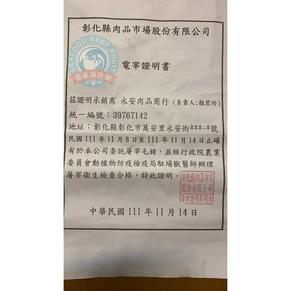 【張家海陸網】台灣鹹豬肉300g 秘製鹹豬肉 烤肉 拜拜-細節圖5