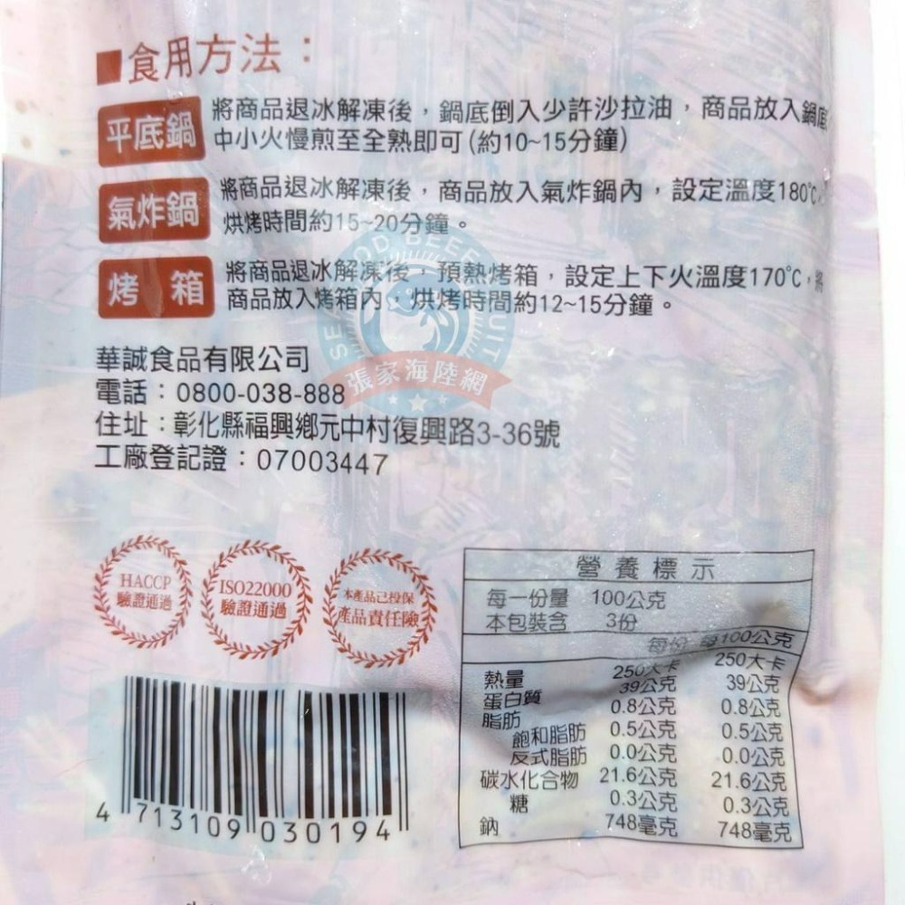 【張家海陸網】台灣鹹豬肉300g 秘製鹹豬肉 烤肉 拜拜-細節圖7