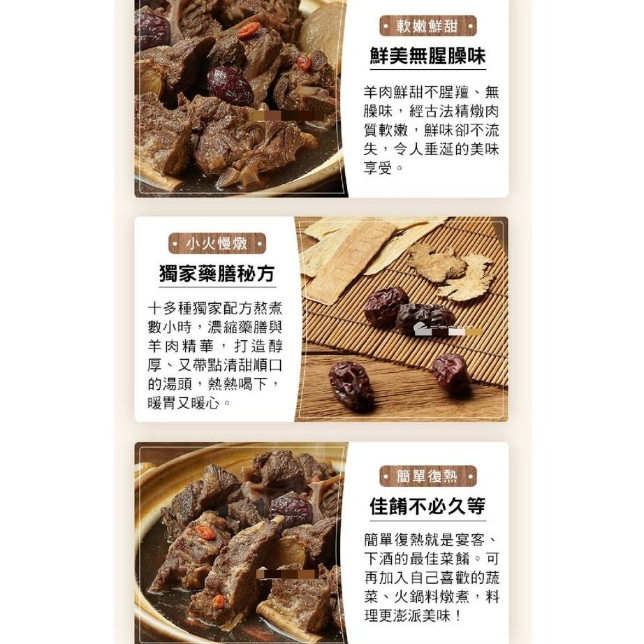 藥膳羊肉爐 1200g 3~4人份【張家海陸網】-細節圖5