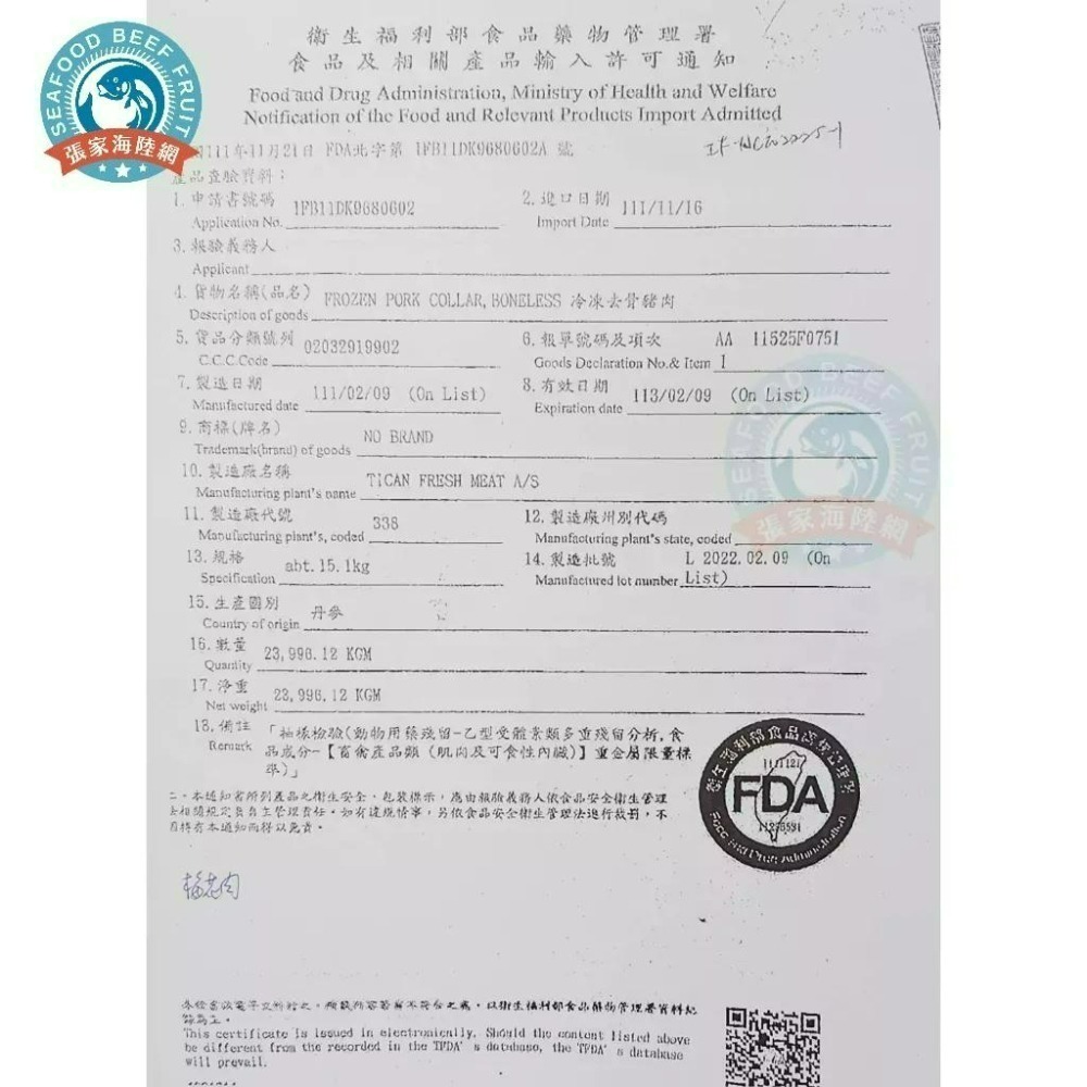 ＇原肉保證＇ 梅花豬肉片 1000g 🈵799免運 保證100%原肉【張家海陸網】-細節圖4