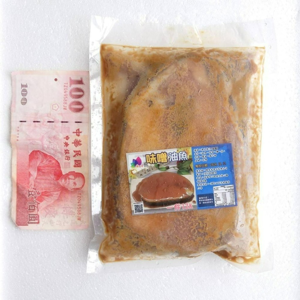 【張家海陸網】味噌魚 350-400g-細節圖6