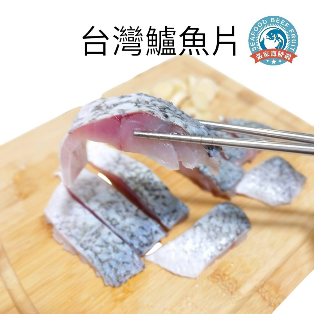 【張家海陸網】台灣鱸魚片 無刺 無土味品質好-細節圖3