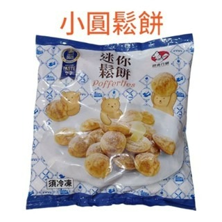 【張家海陸網】小圓鬆餅 原味 500g-細節圖2