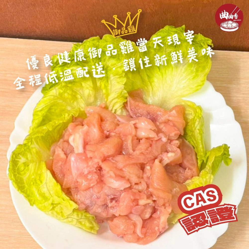 【張家海陸網】 御品雞生鮮雞胸肉塊 500g ︱清胸肉 國產雞CAS認證-細節圖2