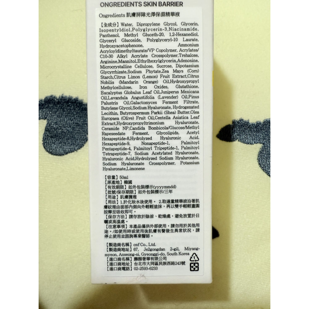 Ongredients溫麗慈 肌膚屏障光澤保濕精華液 50ml 全新正品-細節圖2