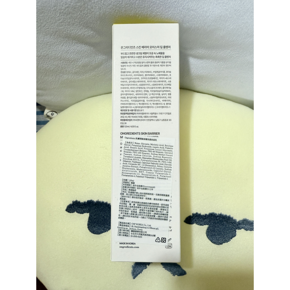Ongredients溫麗慈 肌膚屏障深層保濕洗面乳120ml 全新正品-細節圖2