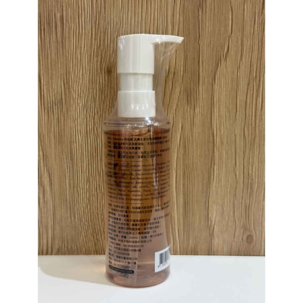 Gelovery - 10倍舒緩大馬士革玫瑰洗臉凝膠-規格圖2